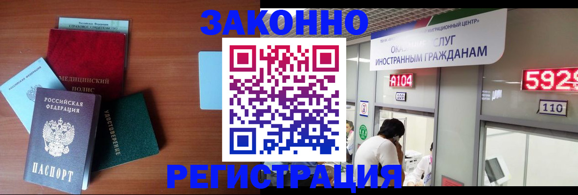 прописка гарантия в Кубинке