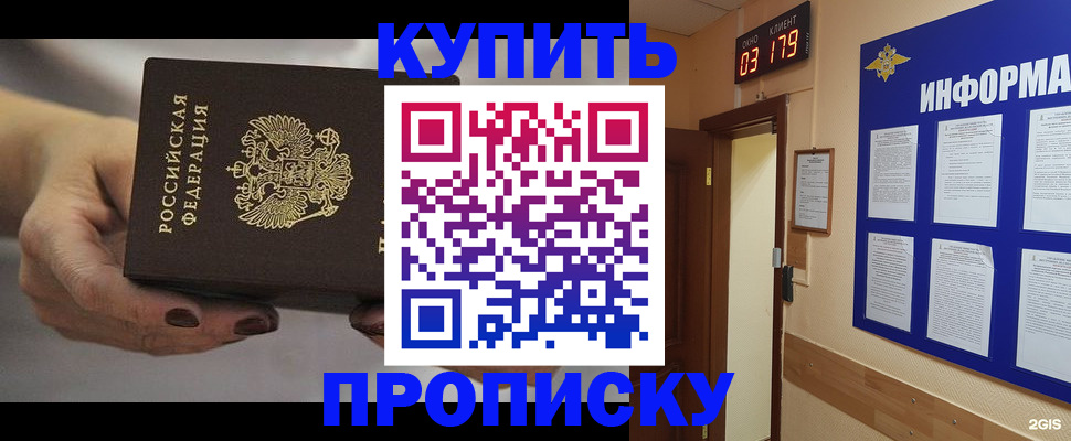 миграционный учет в Кубинке