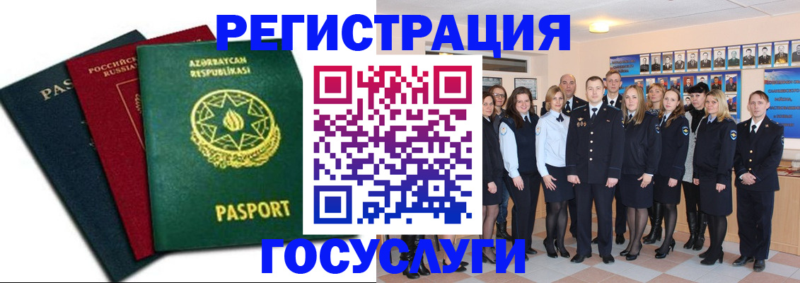 прописка в квартире в Кубинке